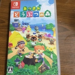 Switchソフト　あつまれどうぶつの森