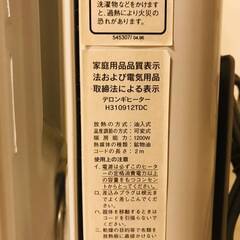 QB9275 DeLonghi デロンギ オイルヒーター H310912TDC 油入式 可変式 暖房器具 中古 リサイクルの画像