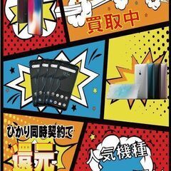 ソフトバンクスマホ契約受付を開始いたしました！SoftBankオススメします - その他