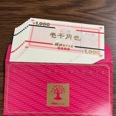 焼肉なべしま　食事券1万円分