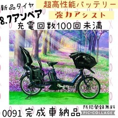 ❺ 0091子供乗せ電動自転車ヤマハ3人乗り新品20インチ良好バッテリー