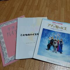 ピアノの本　3冊　中古