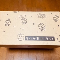 ちいかわ　2023 ハッピー福袋　抜き取りなしの画像