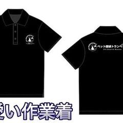 文京区のみなさんへ【😸期間限定😸逃げてしまったペットを捕まえるやりがいのあるお仕事‼️完全歩合でガッツリ稼げる✨】の画像