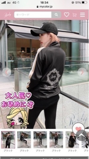 Rady Sサイズ  ジャージ  セットアップ