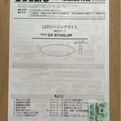 LEDシーリングライト【リモコン付】の画像