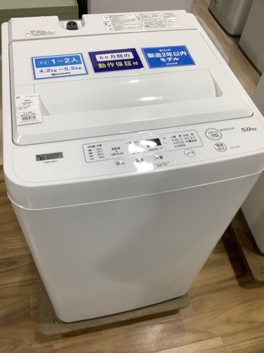 全自動洗濯機 YAMADA YWM-T50H1  5.0kg 2021年製 入荷致しました！