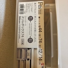 0円！隙間収納4個の画像