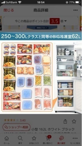 冷蔵庫アイリスオーヤマ