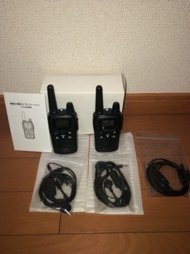トランシーバー