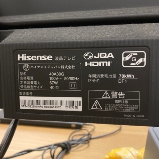 【引き取り限定】Hisense 液晶テレビ 40A30G 40V型 /フルハイビジョン