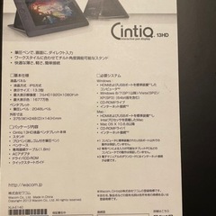 【ジャンク品 】Wacom Cintiq Companion2 & Cintiq 13HD の画像