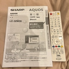 SHARP AQUOS 32インチテレビの画像