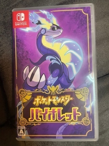 ポケットモンスターバイオレット