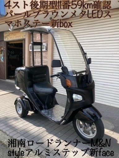 ホンダ ジャイロ キャノピー新品ワゴンタイプ4サイクル後期型11番