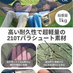 ハンモッグ　軽量　新品の画像