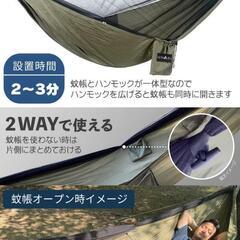 ハンモッグ　軽量　新品の画像