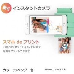 インスタントプリントカメラ◆iPhone連動で撮影