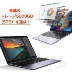 2021年最新モデル 保存容量5000GB以上の最強SPEC！ 約20万を1点限り 新品未開封ノートパソコン　Microsoft office Windows10（これだけで13万以上）クラウドの画像