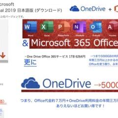 2021年最新モデル 保存容量5000GB以上の最強SPEC！ 約20万を1点限り 新品未開封ノートパソコン　Microsoft office Windows10（これだけで13万以上）クラウドの画像