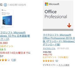 2021年最新モデル 保存容量5000GB以上の最強SPEC！ 約20万を1点限り 新品未開封ノートパソコン　Microsoft office Windows10（これだけで13万以上）クラウドの画像