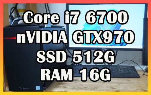 G-TUNE ゲーミングPC　Core i7 6700搭載マシン　GTX970