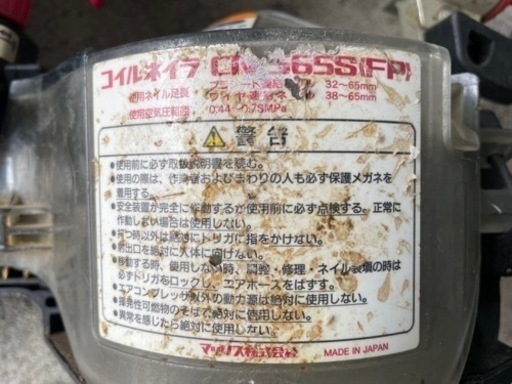 MAX コイルネイラ CN-565 S 釘打ち機 エアー