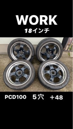 WORK MEISTER S1 18インチ　PCD100 5穴　ワーク　マイスタ