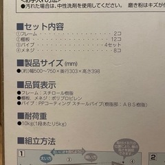 【新品】シンク下フリーラック　伸縮タイプの画像