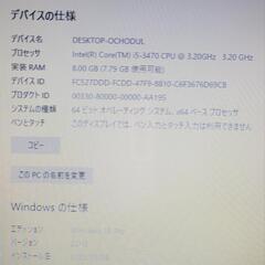 LenovoデスクトップPC　Core i5搭載！SSD換装でスムーズ起動！セットアップ済み！の画像