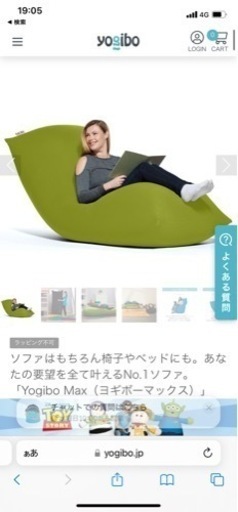 ヨギボー　MAX