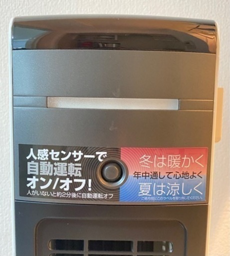 コイズミ 扇風機 タワーファン ホット&クール スリム 送風 温風 1台2役 人感センサー 自動首振り ホワイト KHF-1212/W