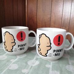 PINNY-MU ピニームー デカマグ マグカップ 2個 サンエックス