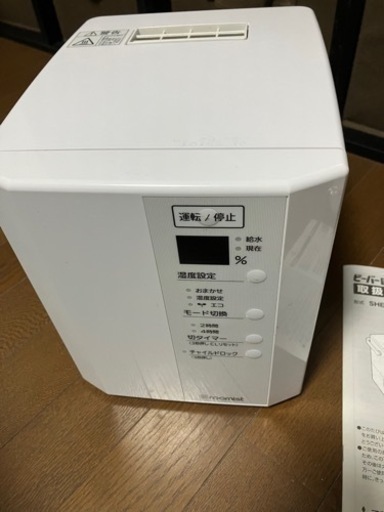加湿器