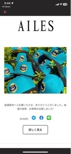 崎山翼ニューエラキャップ