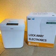 タイムロッキングコンテナ　白