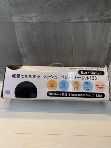 メッシュベビーサークル123
