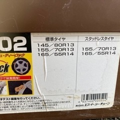 タイヤチェーン(非金属の画像