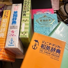 中学生英語辞典 入学の準備や中学受験に
