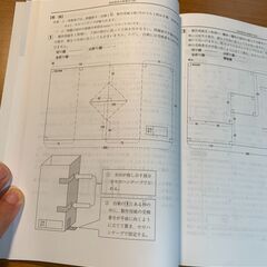 東大付属中学の過去問 2023年度用の画像
