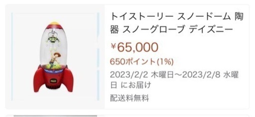 トイストーリー　スノードーム　おもちゃ　フィギュア　