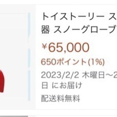 トイストーリー　スノードーム　おもちゃ　フィギュア　の画像