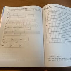 東大付属中学の過去問 2023年度用の画像