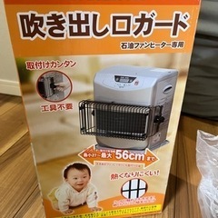 ストーブ 吹き出しガード ZG-40SN