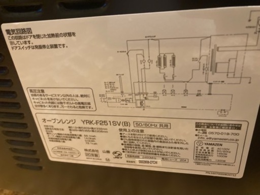 YAMAZEN オーブンレンジ
