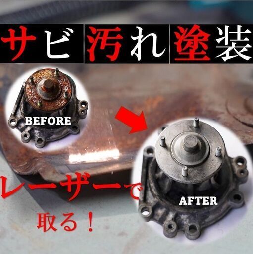 レーザークリーナー サビ取り 塗装落とし 汚れ落とし ポータブル レーザー洗浄 軽量 100ｗ 1年保証
