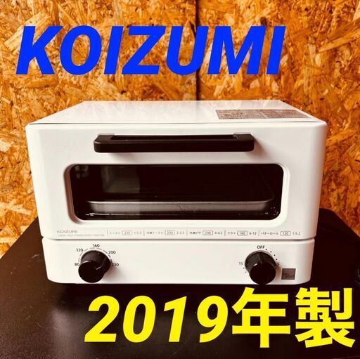 ③11473　KOIZUMI オーブントースター 2019年製 1月28～29日大阪配送無料！28日のみ京都も配送無料
