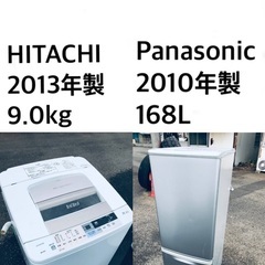 ★送料・設置無料★⭐️ 9.0kg大型家電セット☆冷蔵庫・洗濯機 2点セット✨