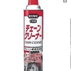 成立【無料】自転車チェーンクリーニング用品一式