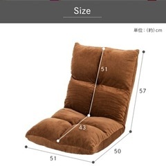 【無料】座椅子 14段階リクライニング 低反発 ブラウン【1/31まで】の画像